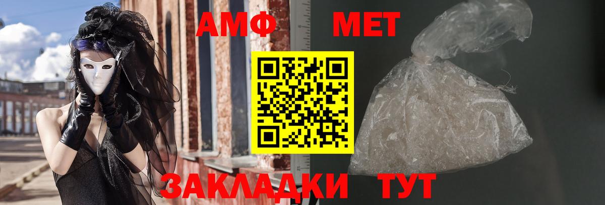 АМФ Розовый Маркс