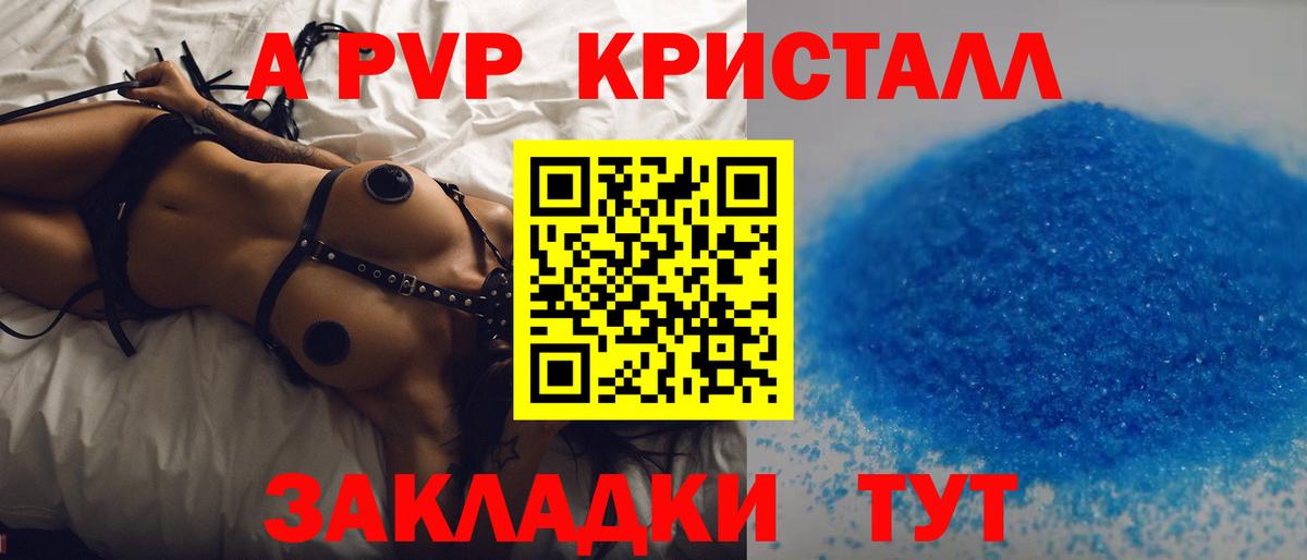 А ПВП Соль Маркс