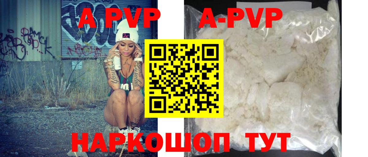 APVP СК  А ПВП мука  Вход с VPN  Маркс  Альфа ПВП мука 