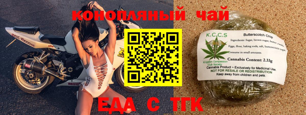 Маркс  Canna-Cookies марихуана  Вход с VPN 