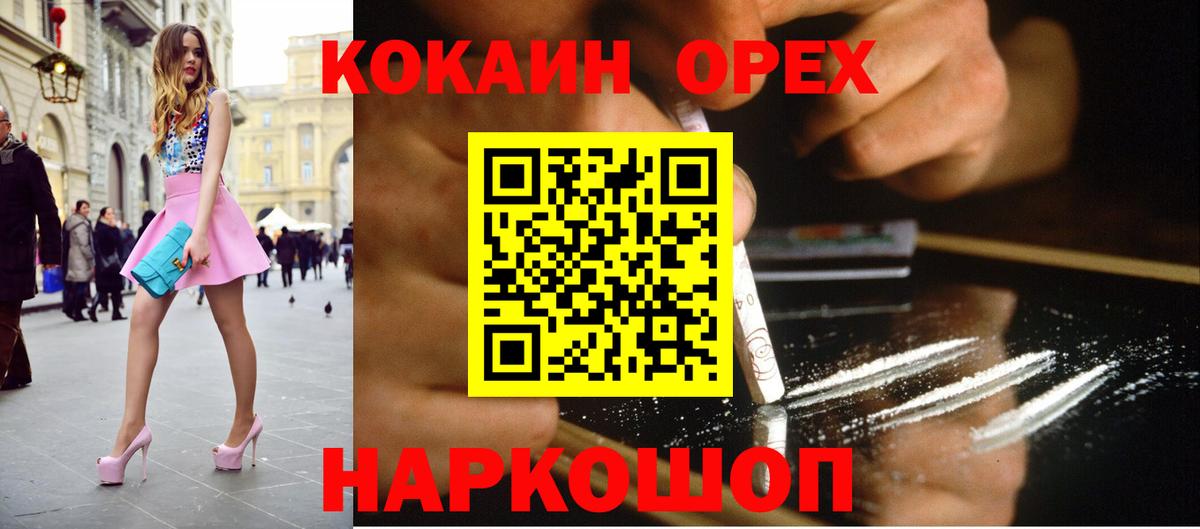 Маркс  Cocaine Колумбийский  КОКАИН 97%  Вход с VPN 