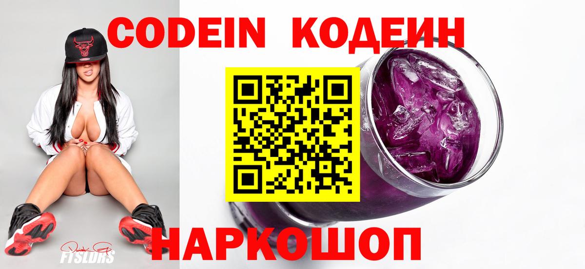 Маркс  Codein напиток Lean (лин)  Вход с VPN  Codein напиток Lean (лин) 
