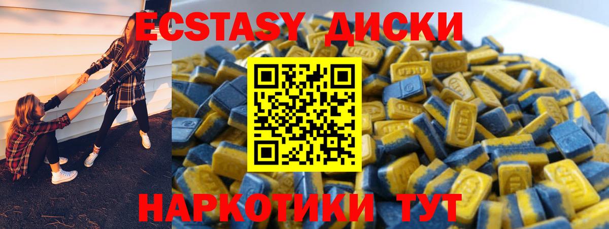 ЭКСТАЗИ 280мг Маркс
