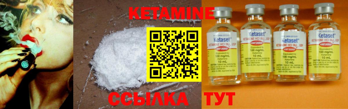 КЕТАМИН ketamine  Вход с VPN  Маркс  КЕТАМИН ketamine 
