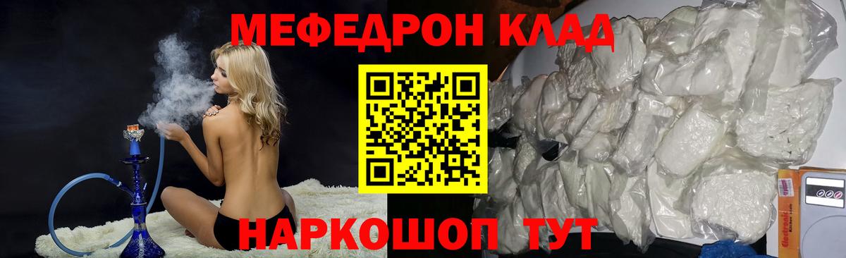 Мефедрон кристаллы Маркс