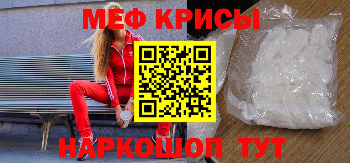 Меф 4 MMC  наркотики  Меф  МЯУ-МЯУ  Вход с VPN  Маркс  Меф мяу мяу 