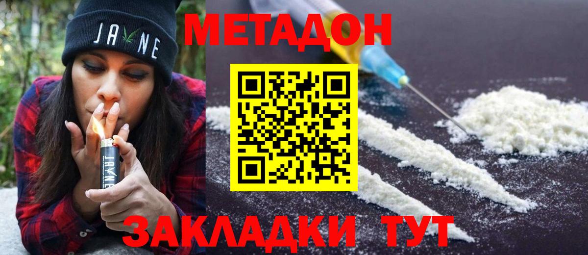 Маркс  Метадон кристалл  blacksprut зеркало  МЕТАДОН methadone  Вход с VPN 