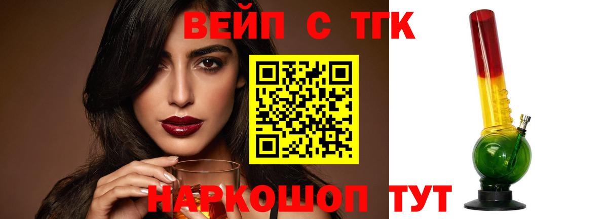 Дистиллят ТГК THC oil  Вход с VPN  Маркс 